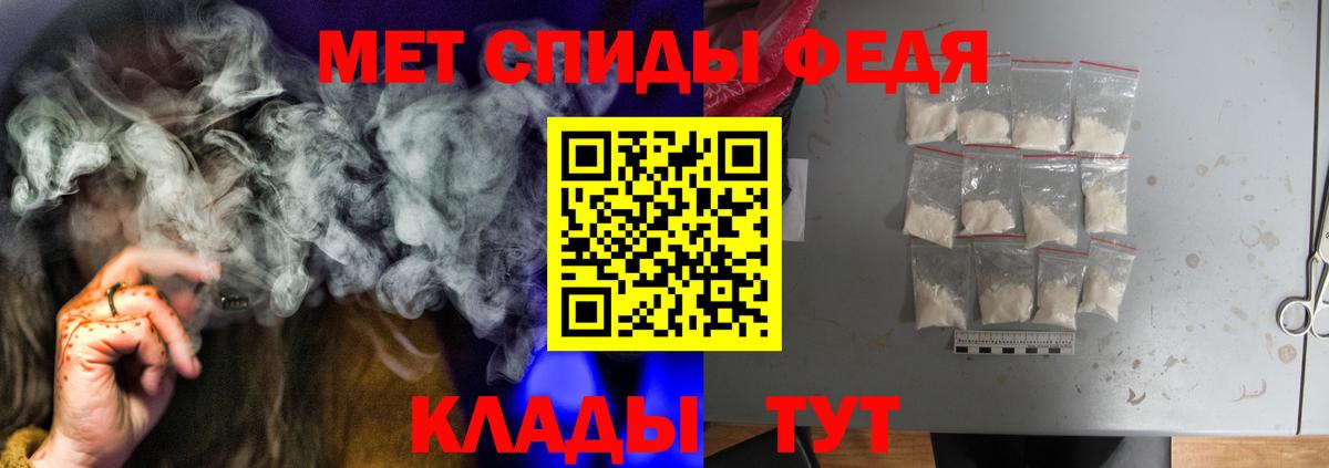 АМФЕТАМИН Premium Петровск