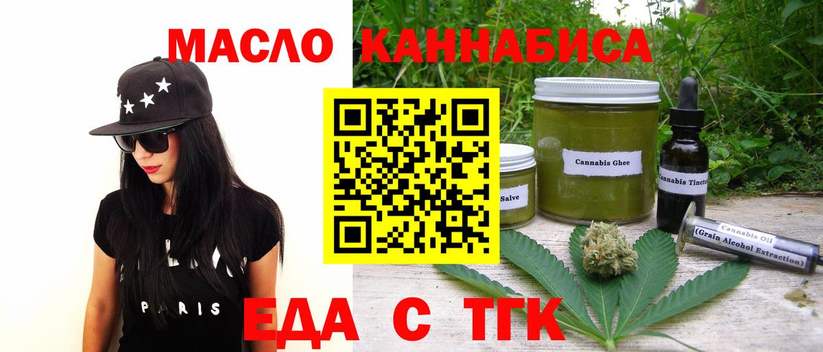 Петровск  Cannafood конопля  Вход с VPN 