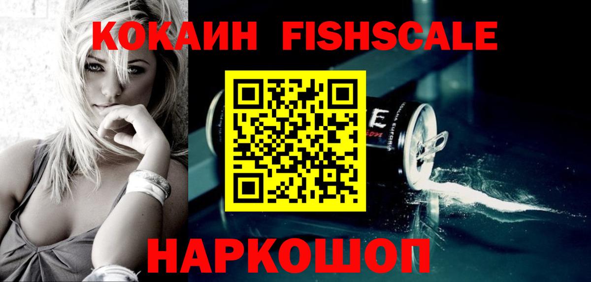 Петровск  COCAIN 98%  Вход с VPN  Cocaine  Кокаин 98% 