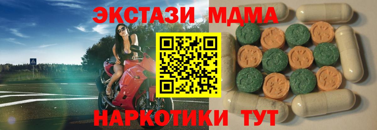 Экстази Cube  Вход с VPN  Петровск  Экстази DUBAI 