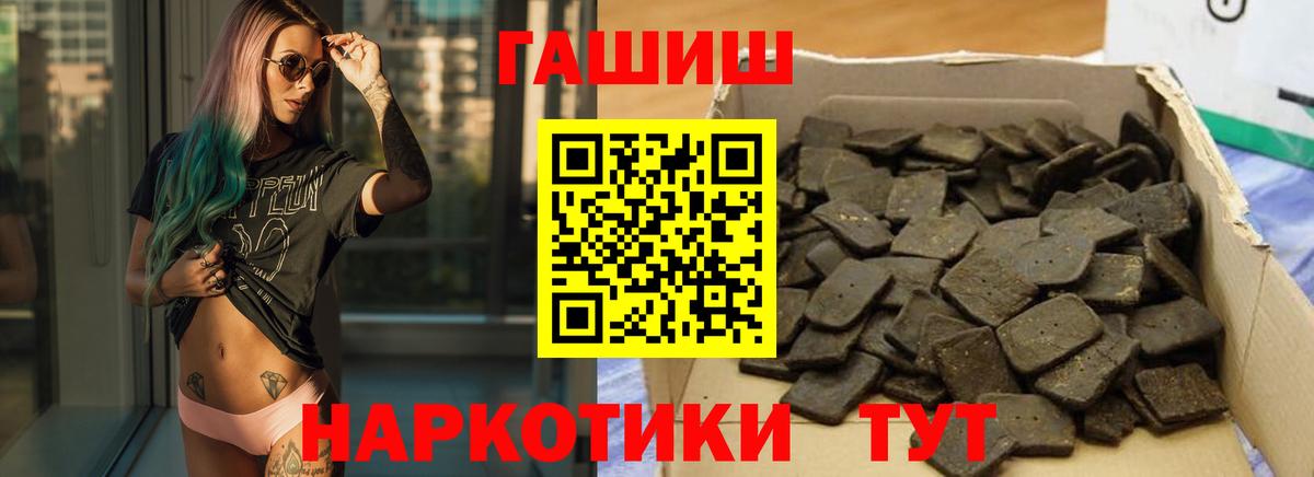 Петровск  ГАШ  Вход с VPN  ГАШ индика сатива 