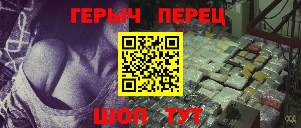 ГЕРОИН Heroin Петровск