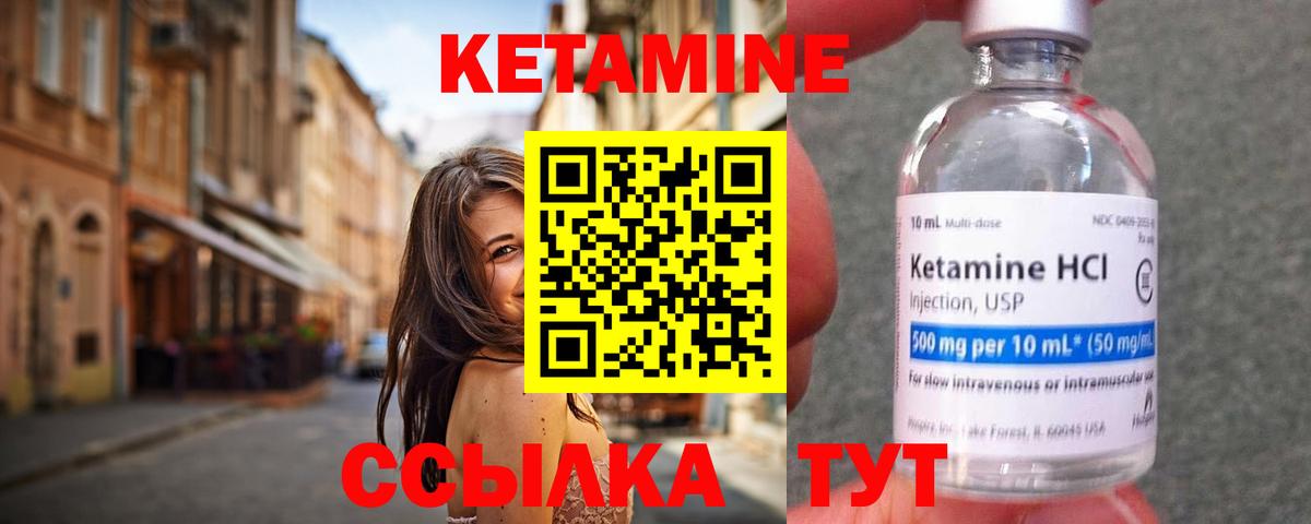 Петровск  КЕТАМИН VHQ  Вход с VPN 