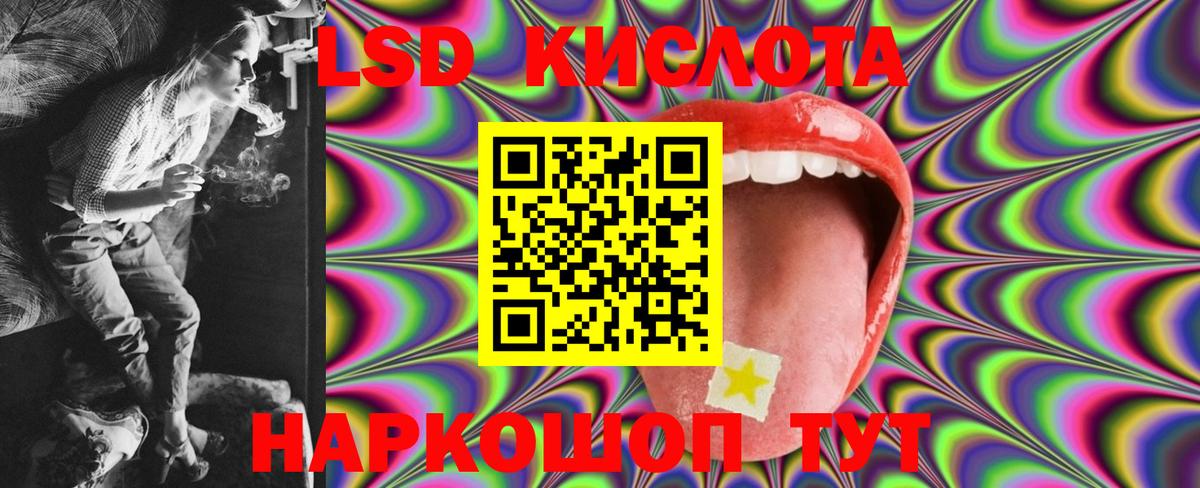 LSD-25 экстази кислота Петровск