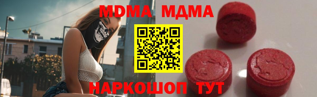 MDMA  MDMA Molly  Вход с VPN  Петровск 