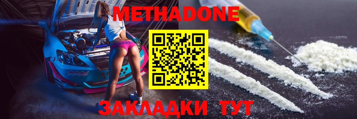 мега tor  Метадон белоснежный  Вход с VPN  Петровск 