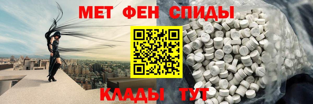 Метамфетамин пудра  Вход с VPN  Петровск 