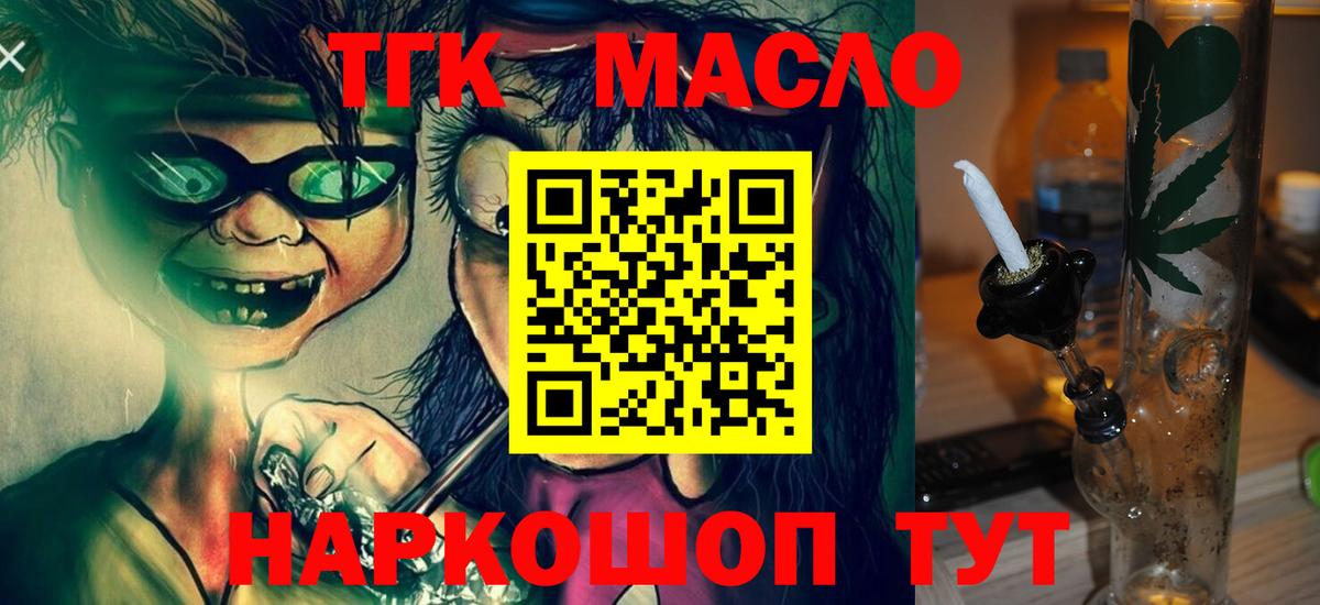 Петровск  Дистиллят ТГК концентрат  цены   ТГК гашишное масло  Вход с VPN 